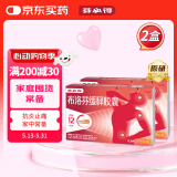 【原研】芬必得 布洛芬缓释胶囊 0.3g*24粒 2盒装 缓解牙疼偏头痛神经痛 痛经