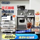 德龙（Delonghi）【国家补贴】咖啡机 冷萃半自动咖啡机 家用意式现磨研磨一体机 手动打奶泡 EC9255.BK 黑色