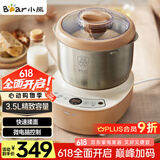 小熊（Bear）和面机 揉面机 厨师机 全自动家用多功能智能活面搅面机 面包面粉发酵醒面 HMJ-A35M1 3.5L