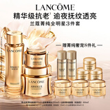 兰蔻菁纯套装(菁纯眼霜+水+面霜60ml)紧致滋润护肤套装生日礼物送女友
