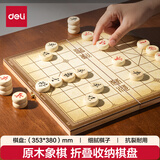 得力（deli） 中国象棋实木高档套装成人折叠棋盘学生儿童大号棋子木质相棋 原木经典-大号(直径3.8CM)