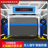 全自动智能洗车机无人值守24小时扫码清洗一体机无接触洗车机商用 30kW 配置图纸资料 场地图纸