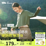 蕉下（beneunder）防晒衣女春夏UPF50+冰丝经典披肩款AL11824湖茶绿L