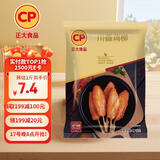 CP正大食品川香鸡柳2斤  冷冻炸鸡肉串鸡柳 半成品空气炸锅食材