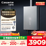 卡萨帝（Casarte）16升【无界CWV3】燃气热水器天然气 国家补贴以旧换新 双驱水伺服恒温一级静音JSQ31-16CWV3FVXGU1