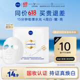妮维雅（NIVEA）双能白面膜 美白祛斑补水保湿 护肤品礼盒 生日礼物送女友