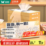 双枪（Suncha）一次性手套TPE食品接触级加厚厨房烘焙【L-100只】