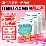 伊可新维生素AD滴剂（胶囊型）50粒0-1岁3盒装 婴儿ad 新生儿ad维生素ad滴剂 ad伊可新ad