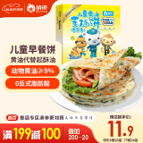 俏侬 儿童黄油香葱手抓饼520g8片 9%动物黄油 儿童早餐煎饼 联名款