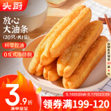 头厨大油条900g约20根成品 早餐速食半成品 空气炸锅加热 0矾