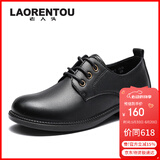 老人头（LAORENTOU）女单鞋坡跟小皮鞋女鞋通勤休闲鞋透气工作妈妈鞋 LB12266 黑 38 