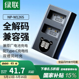 绿联NP-W126S/W126相机电池充电器适用富士X100 XS10 XT30 XT20 XT50 XE4 X100V A5数码