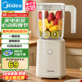 美的（Midea ) 榨汁机便携式榨汁机多功能大容量家用养生料理机果汁机搅拌机智能 WBL2501B搅拌杯