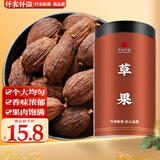 仟农仟滋草果100克 草果仁草果子草果白芷