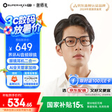 界环（SUPERHEXA）AI音频智能眼镜非AR 国家补贴15% 实时翻译音频无线蓝牙耳机 小米生态链  经典多边形款 曜石黑  