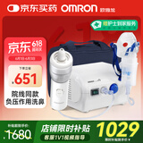欧姆龙（OMRON）压缩式雾化器NE-C28PN家用儿童成人雾化机面罩升级医用雾化器洗鼻