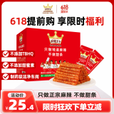 麻辣王子正宗辣条微麻微辣550g 休闲小零食辣条大礼包独立小包装儿时怀旧