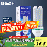 洛林（ROlin）led灯泡节能灯泡 大功率e27螺口大瓦数光源 U型16W白光