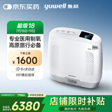 鱼跃(yuwell)医用便携制氧机户外吸氧旅游高原车载制氧机充电Spirit-3