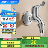 九牧（JOMOO）黄铜水龙头入墙式单冷洗衣机快开自来水拖把池龙头7212-234/1C-1