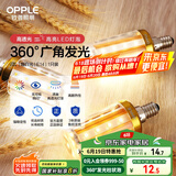 欧普（OPPLE）led灯泡玉米灯蜡烛泡家用节能柱状灯泡高亮E14小螺口 7W 暖白光