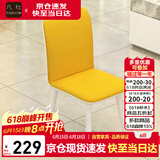 凡社餐椅家用 简约现代餐厅餐桌皮质软包靠背椅子 黄色2把