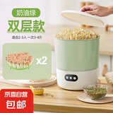 豆芽机家用全自动智能大容量|自制生豆芽花生芽发绿豆芽神器小型发芽罐桶 【基础款】花生机双层款 全自动培养 | 四季模式