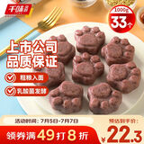 千味央厨萌萌猫爪糕 1000g/约33个 黑米味米糕 发糕 儿童早餐食品半成品