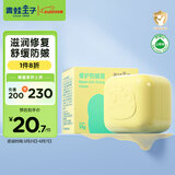 青蛙王子儿童山茶油宝宝面霜 舒缓修护霜 补水保湿面霜 缤纷果遇10g