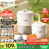 小熊（Bear）折叠烧水壶 便携式烧水杯 旅行电热水壶 出差家用迷你316L不锈钢冲奶杯 ZDH-G08R3