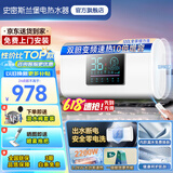 史密斯兰堡【免费上门安装】热水器电热水器家用洗澡速热洗储水式出租屋扁桶超薄一级能效 【100升】10倍增容+大屏遥控+出水断电