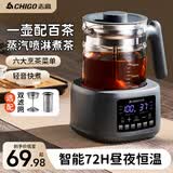 志高蒸汽煮茶壶黑茶白茶全自动泡茶喷淋式玻璃煮茶器养生壶 质感灰【双滤网款】一壶多用