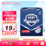 千芝雅（kidsyard）海吸棉柔成人纸尿裤L码10片 (臀围:95cm-120cm) 中老年人尿不湿