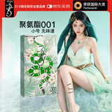 37.5聚氨酯避孕套 超薄0.01安全套蛇年限定6只紧致小号49mm安全套男用