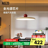 奥朵 AOZZO飞碟餐厅灯现代简约飞盘吊灯新款饭厅餐桌灯创意艺术灯饰中山灯具 【智能款】咖黄+红53W