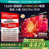 海信电视小墨E5Q Pro 75英寸超画质U+Mini LED 信芯芯片 墨晶屏300Hz 75E5Q-PRO E5NPRO+升级国家补贴