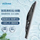 澳麟(AOLIN)铂金系列后雨刮器/后窗雨刷别克昂科拉【13-18款】/创酷后雨刷