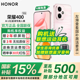 荣耀400 【国家补贴15%】新品5G手机 AI 2亿超清写真人像 7200mAh青海湖大电池 流沙粉 16GB+512GB【2年碎屏险】 官方标配