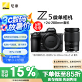 尼康（Nikon）Z5全画幅微单相机 微单套机 （ Z 24-200mm f/4-6.3 VR 微单镜头）Vlog相机