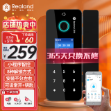 真地 Realand 玻璃门指纹锁门禁智能电子密码锁办公室玻璃门锁免开孔免布线可搭配IC卡使用 ZD208