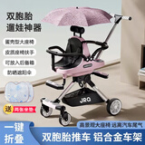 佳若琪双胞胎婴儿推车遛娃神器双人前后坐轻便可折叠二胎宝宝儿童手推车 粉色粉伞【铝合金+可折叠+垫子】