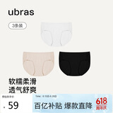 ubras高弹织带莫代尔7A抗菌裆中腰三角裤女士内裤女3条装黑+瓷肌+白 XL