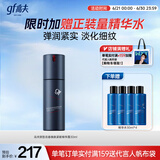 高夫锐智多效青春焕颜光耀瓶精华露30ml（ 男士精华液 改善干纹细纹）