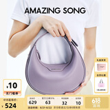 Amazing Song乙颂女包【生日礼物】半月包小号单肩斜挎包手提女包通勤腋下包