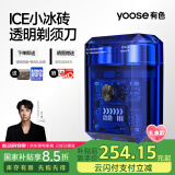 有色（yoose）【王一博推荐】剃须刀便携款透明电动刮胡刀男士 生日礼物520送男朋友胡须刀礼盒 ICE 透明蓝