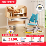 护童（Totguard）儿童学习桌中小学生书桌可升降实木写字桌小户型课桌椅套装伴读款 好奇星Mini1米_新实木+扶手椅_蓝 套餐一 不包含护眼灯