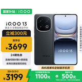 vivo iQOO 13【国家补贴】12GB+256GB 赛道版 骁龙8至尊版 2K护眼屏 120W快充长续航 5G电竞手机
