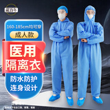 藏百年医用蓝色隔离衣连体全身连帽衣防护隔离服工业防尘服劳保喷漆透气