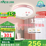 雷士（NVC）LED照明吸顶灯Linefriends儿童灯卧室简约现代可爱-可妮兔包安装