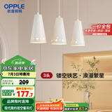 欧普（OPPLE）LED吊灯餐吊灯三头吸顶餐吊灯现代简约创意吧台繁星 另购E27光源